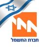 IEC - Israel Electric Corporation חברת החשמל לישראל בע