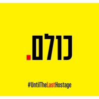 Ness Technologies | נס טכנולוגיות