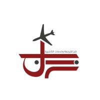 Kanz for Translation & Visa Services logo - Similar company to Hello Translation - شركة ترجمة معتمدة