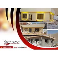 رواد التعاون للمقاولات والصيانة والنظافة logo - Similar company to اغاثة لأنظمة اطفاء الحريق | طفايات حريق | طفاية حرائق | اجهزة انذار
