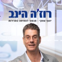 רוז'ה הינב - ייעוץ וליווי עסקי - ALRO Sales logo - Similar company to Teolino