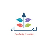 مبادرة نَماء | Namaa initiative logo - Similar company to Od'S Future