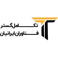 تکامل گستر فناوران ایرانیان(تگفا) logo - Similar company to No Syntax