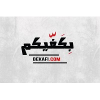 Bekaficom بِكَفّيكم logo - Similar company to Smart Skills Group