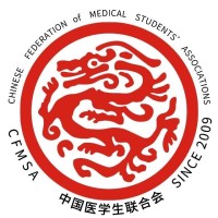 Cfmsa 中国医学生联合会