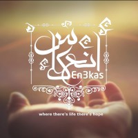 En3kas - إنعكاس logo - Similar company to Re7Ana - ريحانه