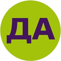 Да, България! logo - Similar company to Фондация Предай Нататък