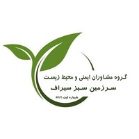 Siraf Green Land logo - Similar company to Sadrefarda Technology Engineering Co.
