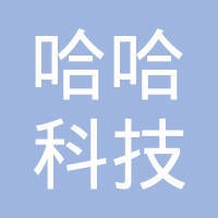 哈哈(深圳)科技有限公司 logo - Similar company to Oracle Translation (Shenzhen) Co., Ltd.