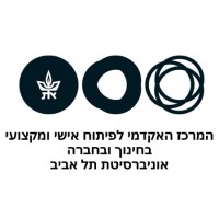 המרכז האקדמי לפיתוח אישי ומקצועי בחינוך ובחברה-אוניברסיטת תל אביב logo - Similar company to Ampeli