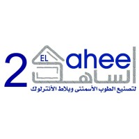 Al Sahel For Interlock & Concrete Blocks & Cement Bricks logo - Similar company to El-Sahel Trading & Distribution