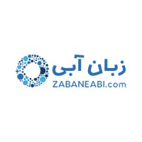 Zabaneabi | زبان آبی logo - Similar company to Negarad