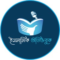 ইসলামিক অডিওবুক logo - Similar company to Hello Bcs - Live Mcq Exam For Bcs Preparation