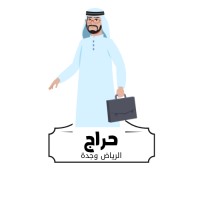 حراج logo - Similar company to Saudi Career Pathways