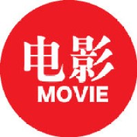 中国《电影》杂志社 Movie Magazine logo - Similar company to Avant Group Creative Agency