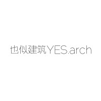也似建筑 YES.Arch