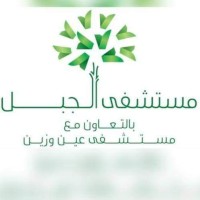 AL Jabal Hospital logo - Similar company to Araa Marketing Research & Consultancies