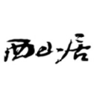成都西山居互动娱乐科技有限公司珠海分公司 logo - Similar company to 广东省玩具协会