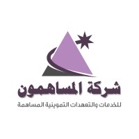 شركة المساهمون للخدمات والتعهدات التموينية المساهمة logo - Similar company to شركة الأفضل المتحدة للخدمات والتعهدات التموينية المساهمة