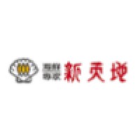 新天地國際實業股份有限公司