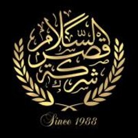 Kasr El Salam Co. logo - Similar company to Green Land Compound