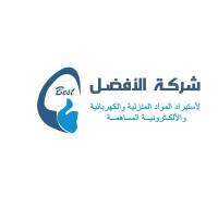 شركة الأفضل لأستيراد المواد المنزلية والكهربائية والإلكترونية المساهمة logo - Similar company to Altazamon Electrical Industries التزامن للصناعات الكهربائية