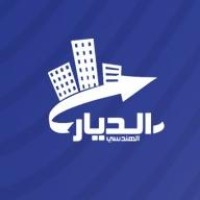 مكتب الديار الهندسي logo - Similar company to El-Sherif For Engineering Consulting  & Contractions