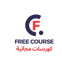 كورسات ودورات مجانية logo - Similar company to Pogo Coders