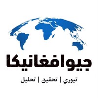 Geoafghanica logo - Similar company to All Systems Go
