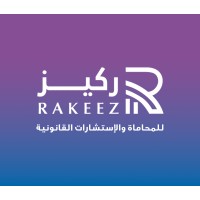 ركيز للمحاماة | Rakeez Firm logo - Similar company to مكتب فيصل الطلق للمحاماة