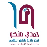 Nablus Cultural Center (Hamde Manko) logo - Similar company to Gdg Nablus