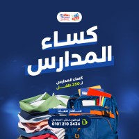 جمعية رسالة قنا - Resala Qena Charity Organization logo - Similar company to شركة قنا لصناعة الورق