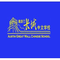 AUSTIN GREAT WALL CHINESE SCHOOL AGWCS logo - Similar company to Anygoal