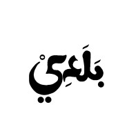 بلدي logo - Similar company to Kanzsweet