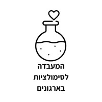 The Simulation Lab המעבדה לסימולציות בארגונים logo - Similar company to Maoz Lustig - Digital Marketing Specialist For Ecommerce Businesses