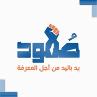 Sumood | صمود logo - Similar company to Albadeel - البديل