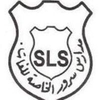 Sorour Language School logo - Similar company to Smart Way School