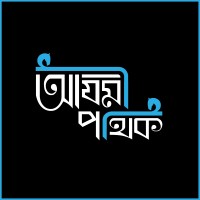 Azmi Pathik logo - Similar company to Subflex