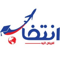 موسسه اعزام دانشجو انتخاب آفرینان آتیه logo - Similar company to موسسه کاریابی بین الملل سپنتا