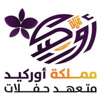 مملكة أوركيد - متعهد حفلات logo - Similar company to شركة حفلات النجوم