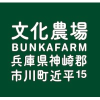 Bunka Farm logo - Similar company to Okb Mikan Farm (大久保農園 / Okubo Farm )