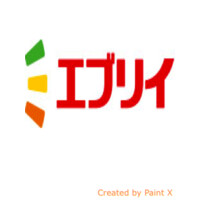 エブリイ
