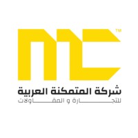 شركة المتمكنة العربية للتجارة والمقاولات Al Motamakena Al Arabia  For Trading and Contracting logo - Similar company to Sky Constructions
