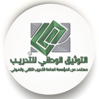National Tawthiq Training Center logo - Similar company to The National Construction Training Center