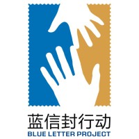 蓝信封留守儿童关爱中心 logo - Similar company to Goldlion