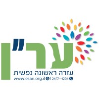 ERAN Emotional First Aid עמותת ער״ן - עזרה ראשונה נפשית logo - Similar company to Anytext Translation Solutions