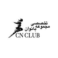 CNCLUB logo - Similar company to Setaregan International Kindergarten