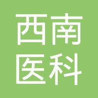 西南医科大学附属医院