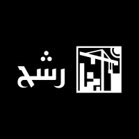 Rashah Constraction | رشح logo - Similar company to Afaco For Constraction | شركة آفاق الاعمار للتطوير العمراني