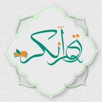 Q Quranic logo - Similar company to Tatweertec